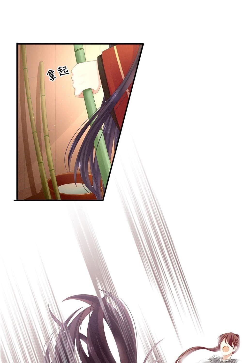 Empress's Harem page 20