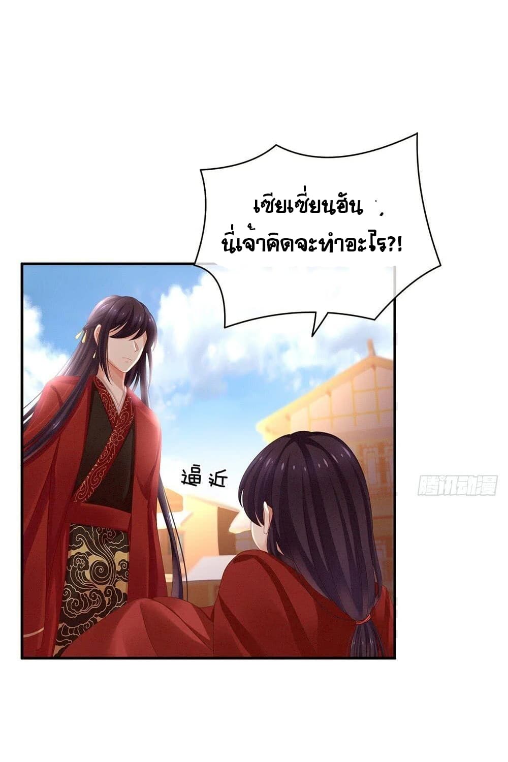 Empress's Harem page 23