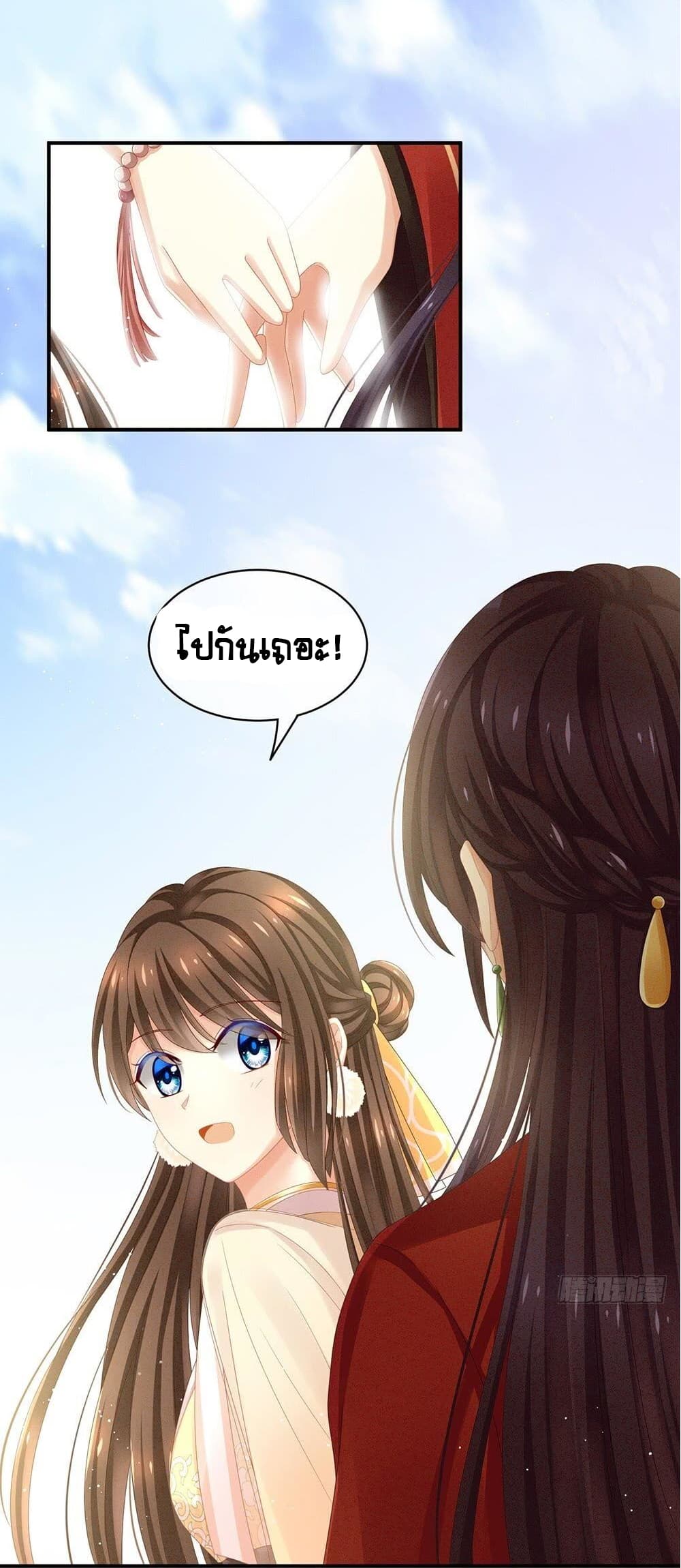 Empress's Harem page 29