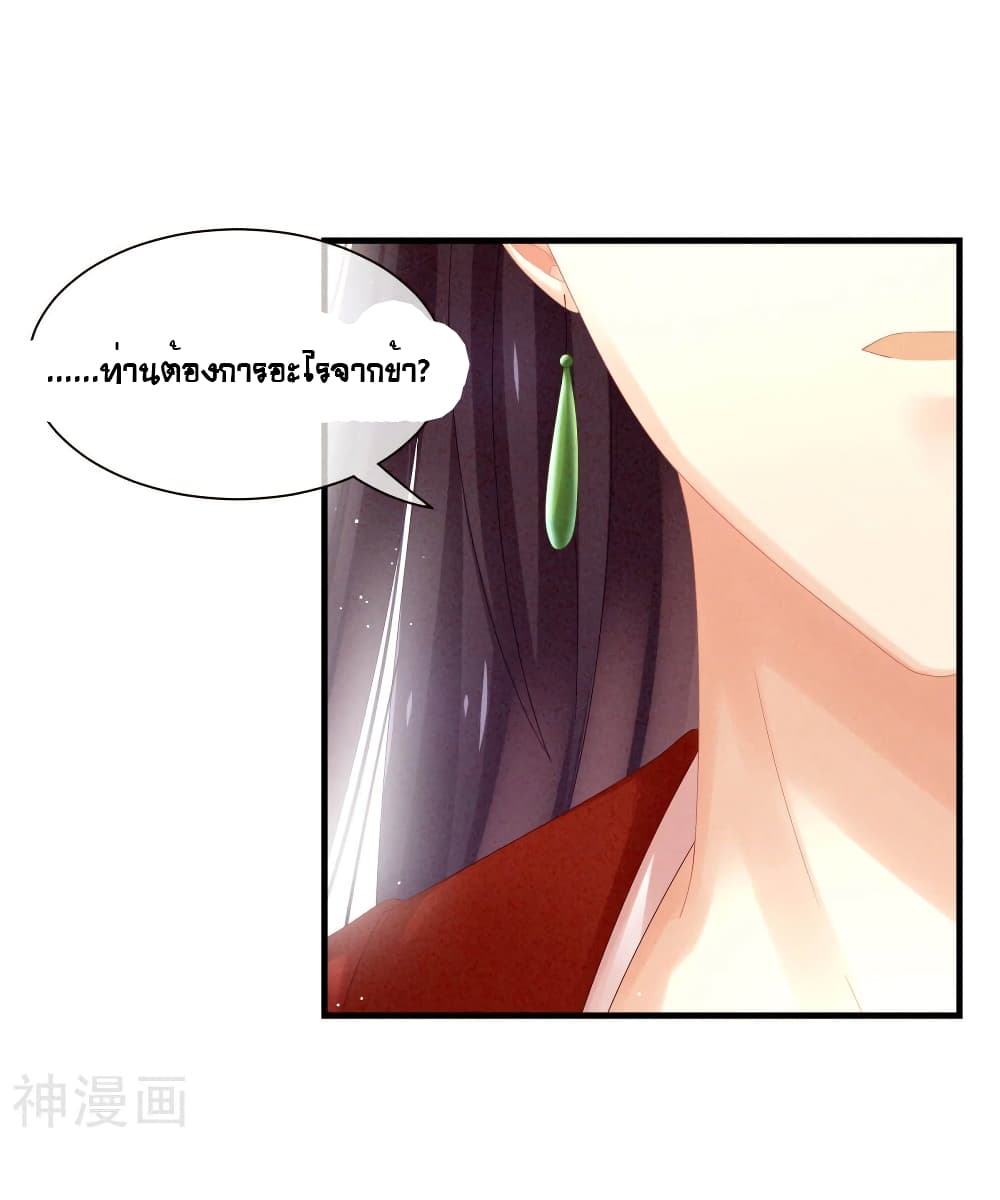 Empress's Harem page 4