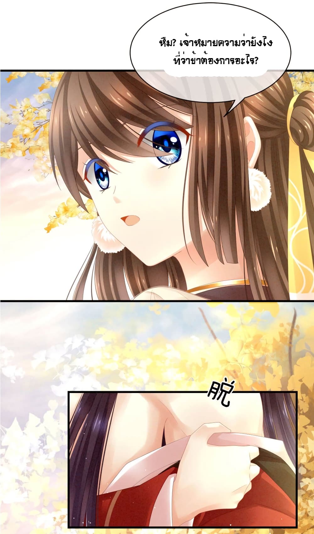 Empress's Harem page 5