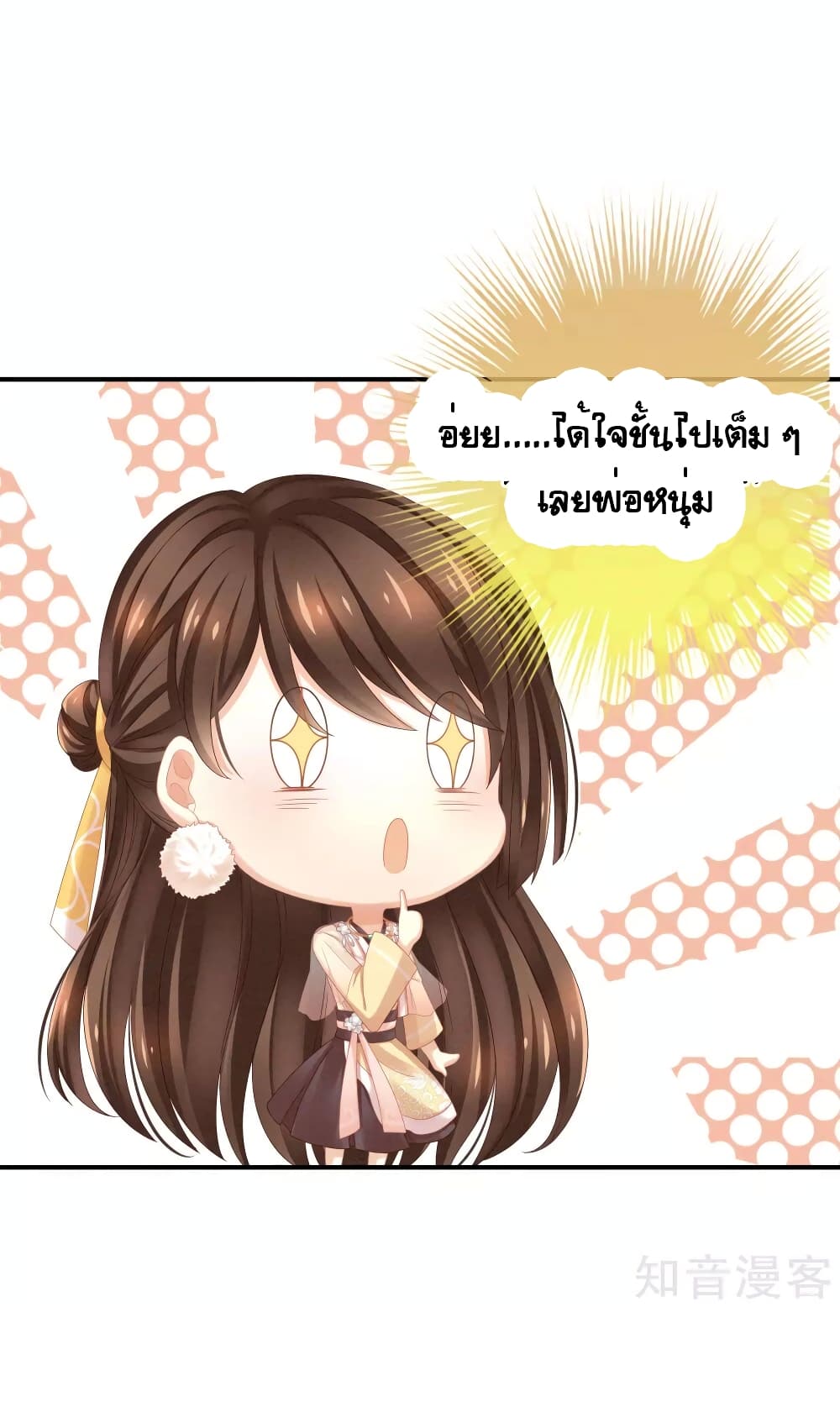 Empress's Harem page 12