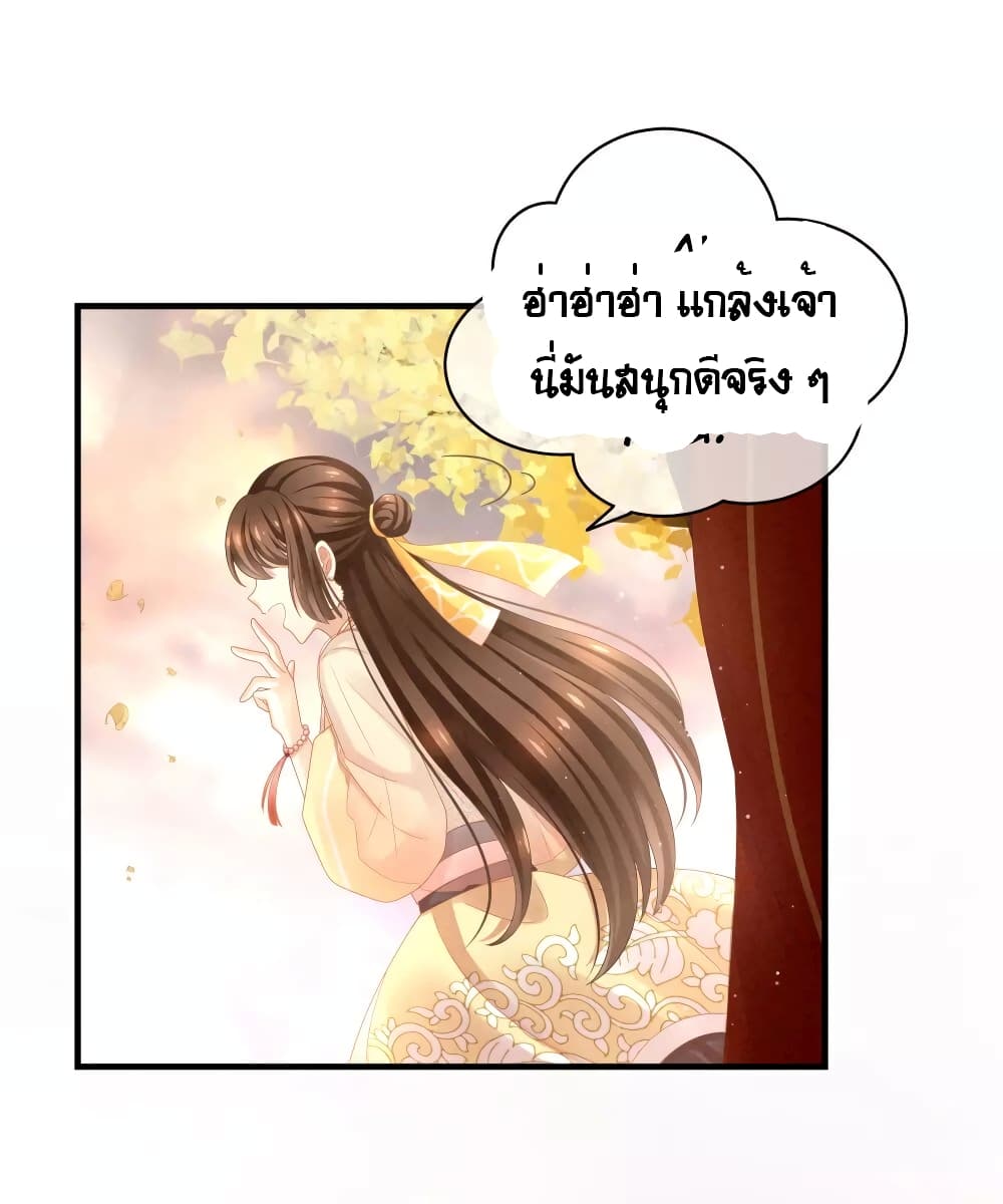 Empress's Harem page 21