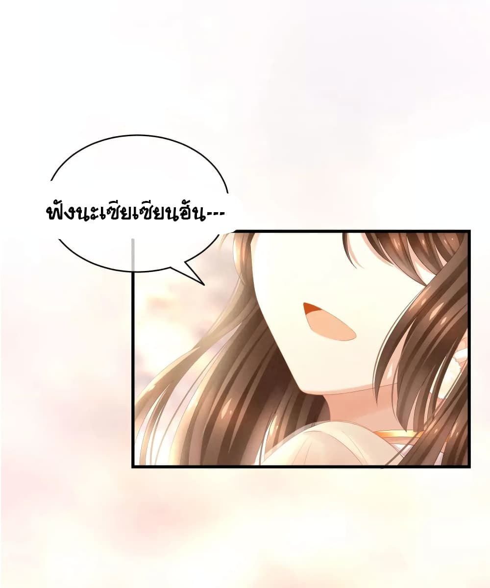 Empress's Harem page 22