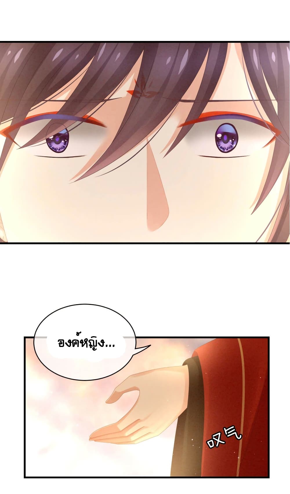 Empress's Harem page 28