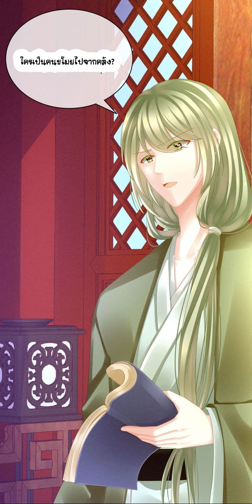 Empress's Harem page 4