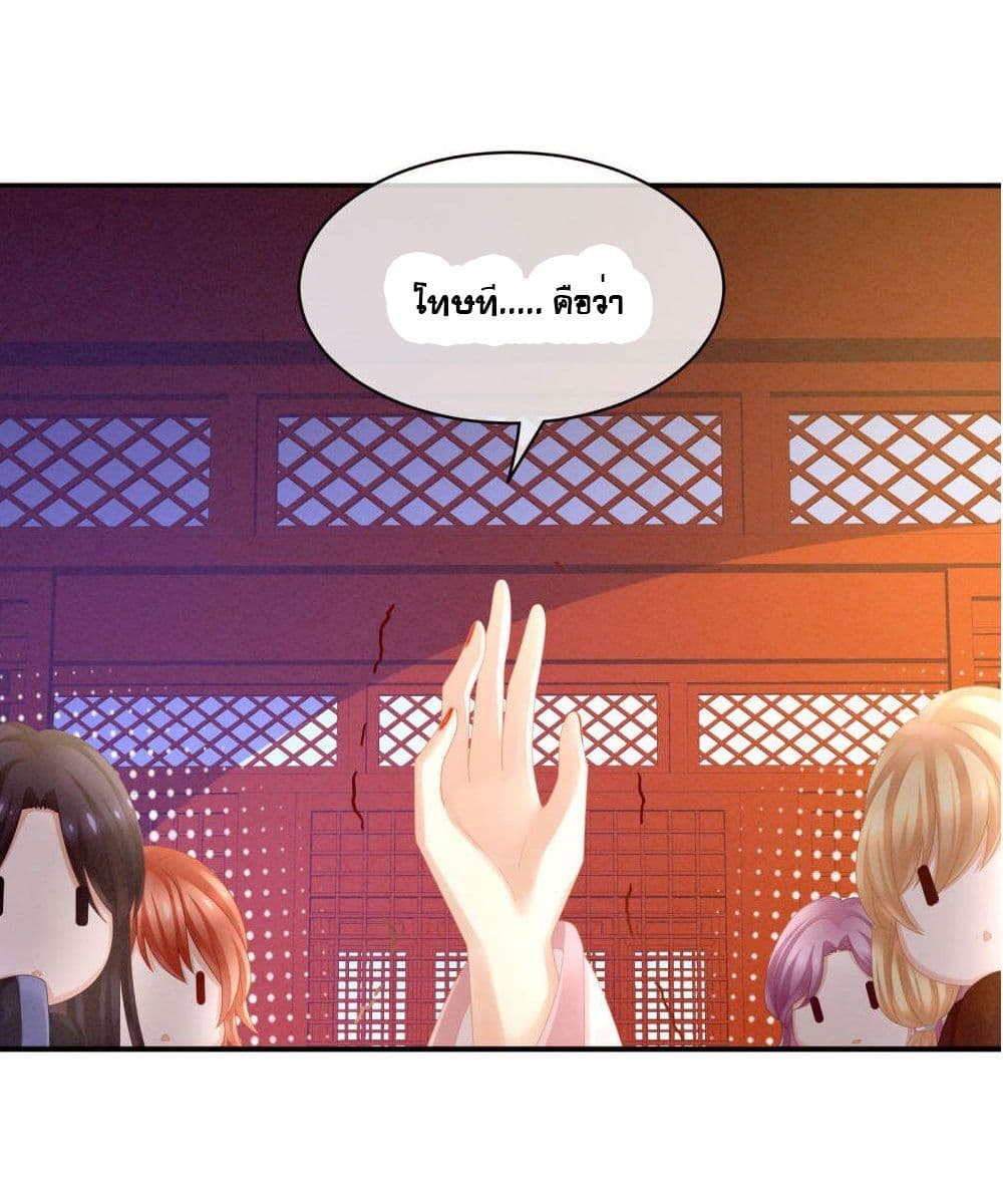 Empress's Harem page 5