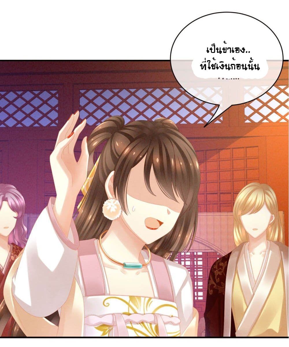 Empress's Harem page 6