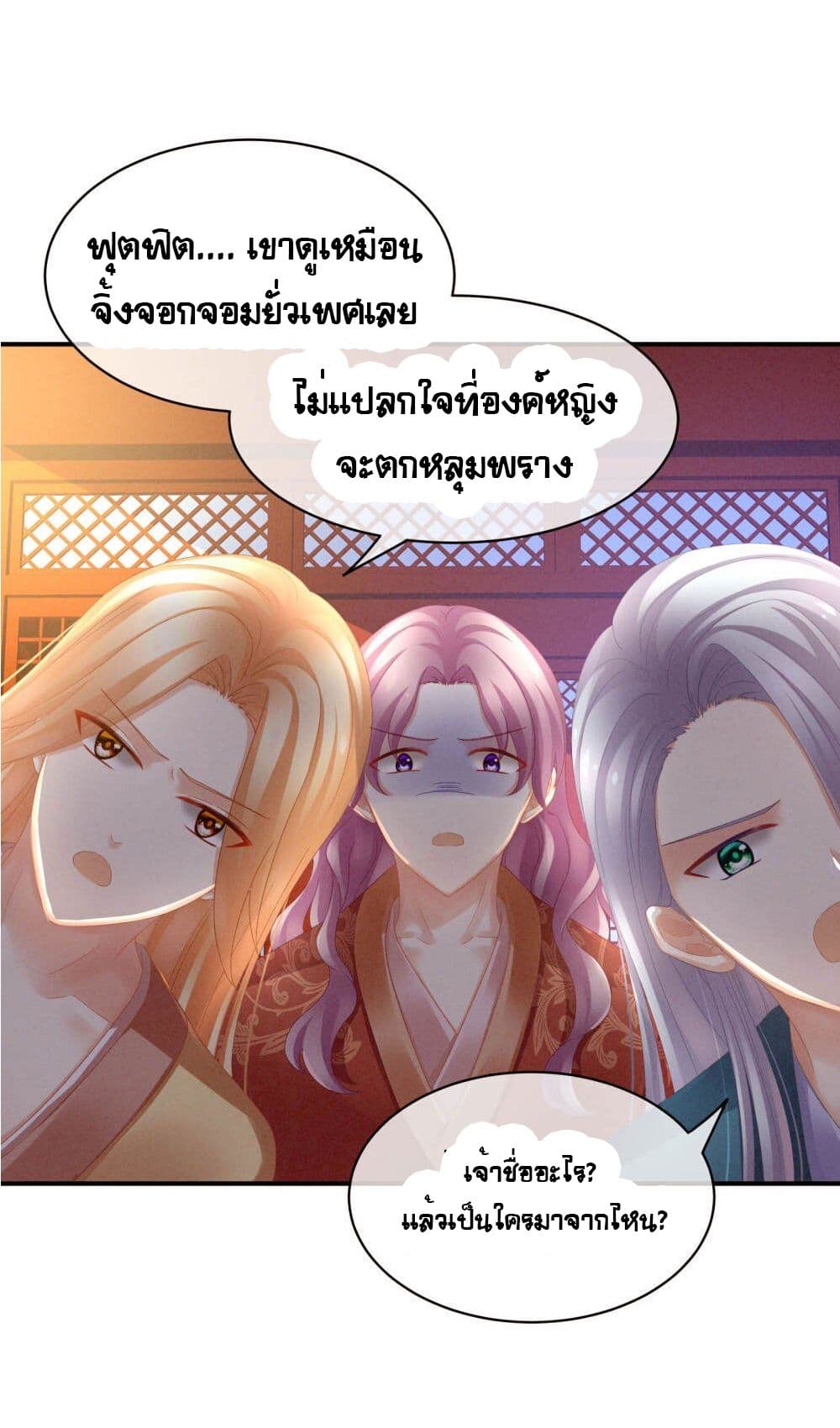 Empress's Harem page 15