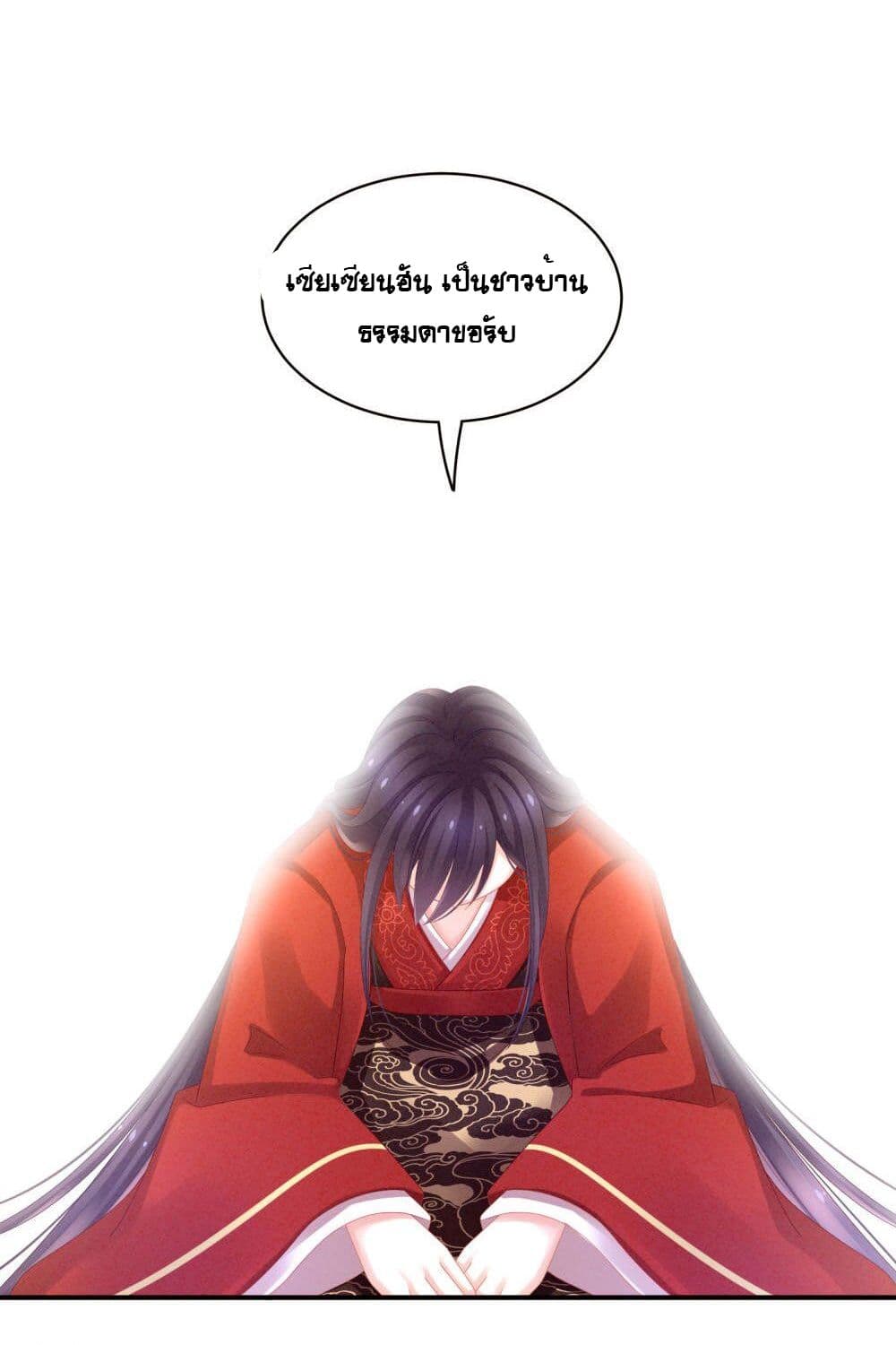 Empress's Harem page 16