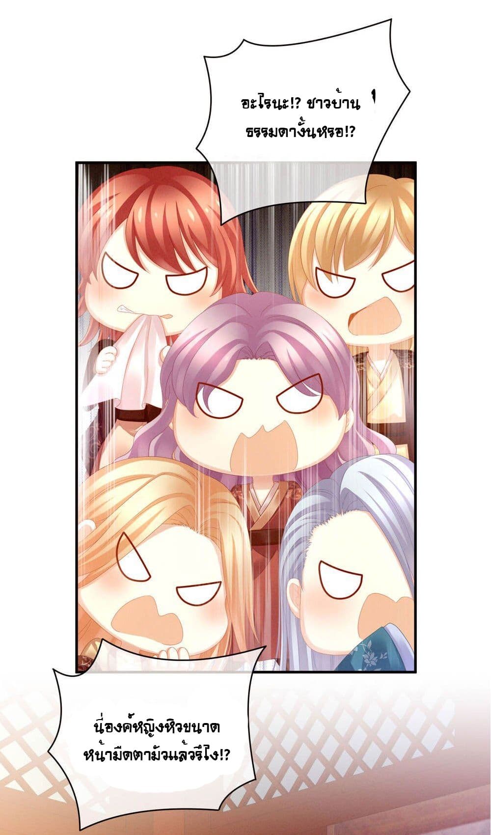 Empress's Harem page 17