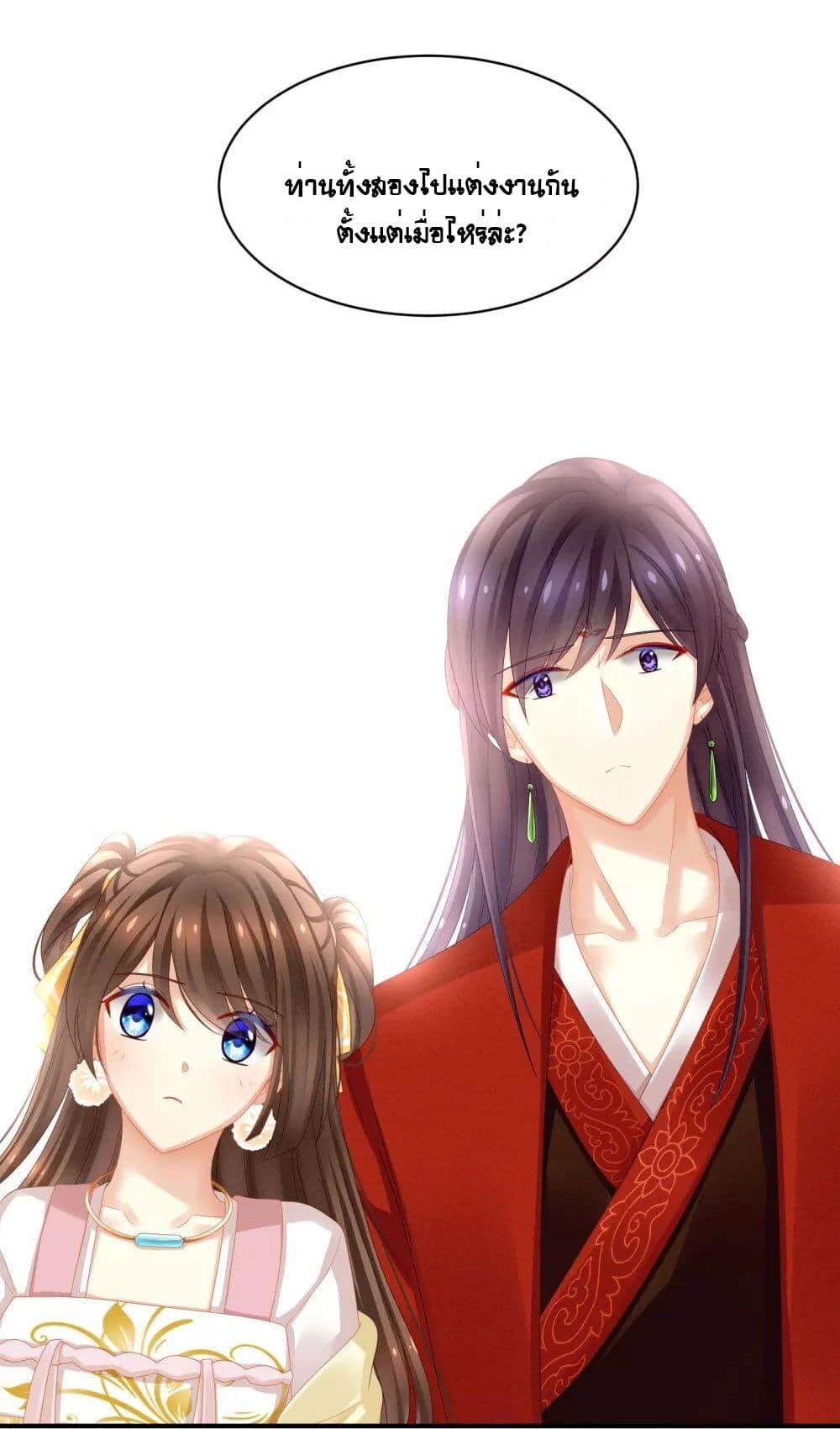 Empress's Harem page 20