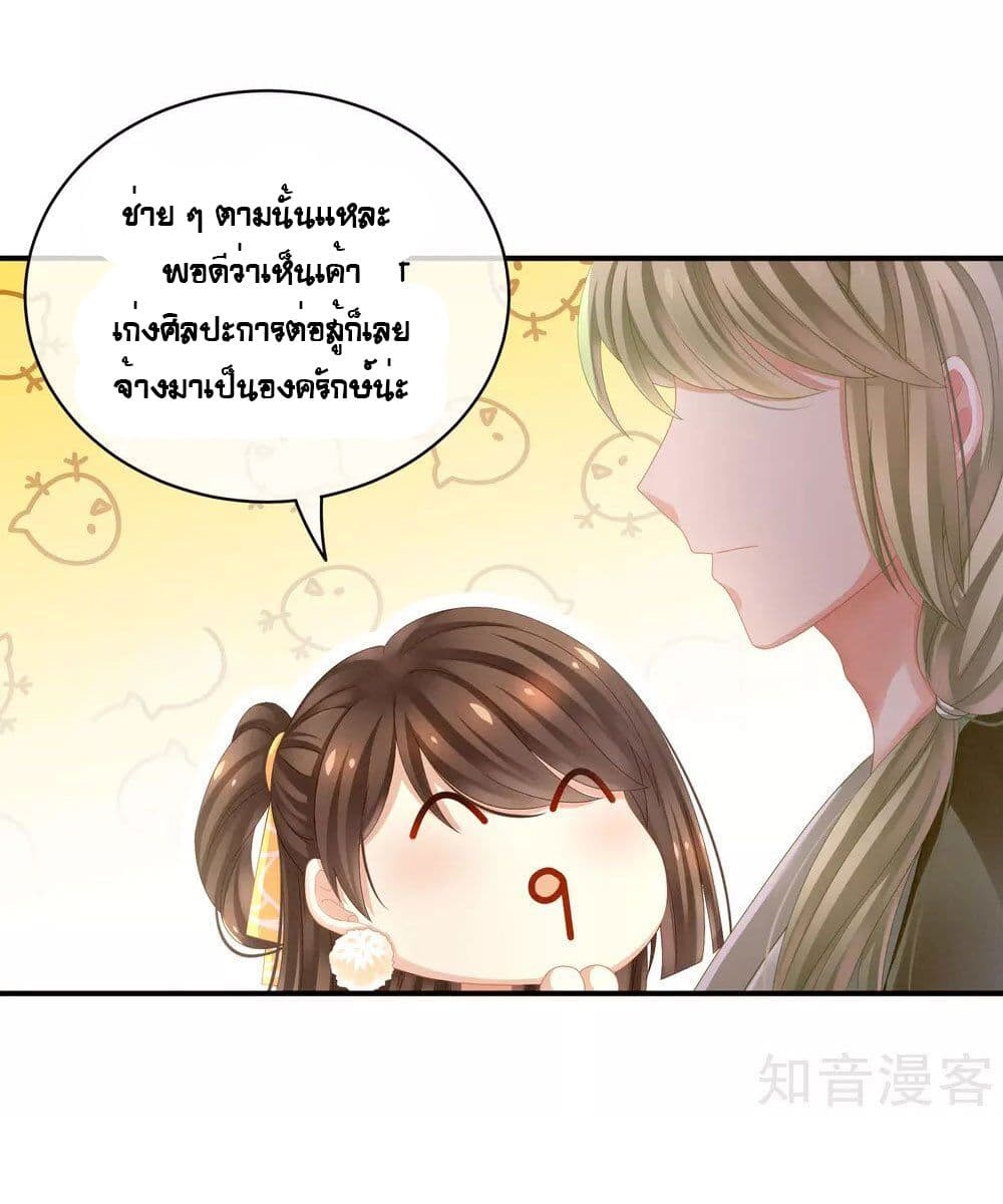 Empress's Harem page 24