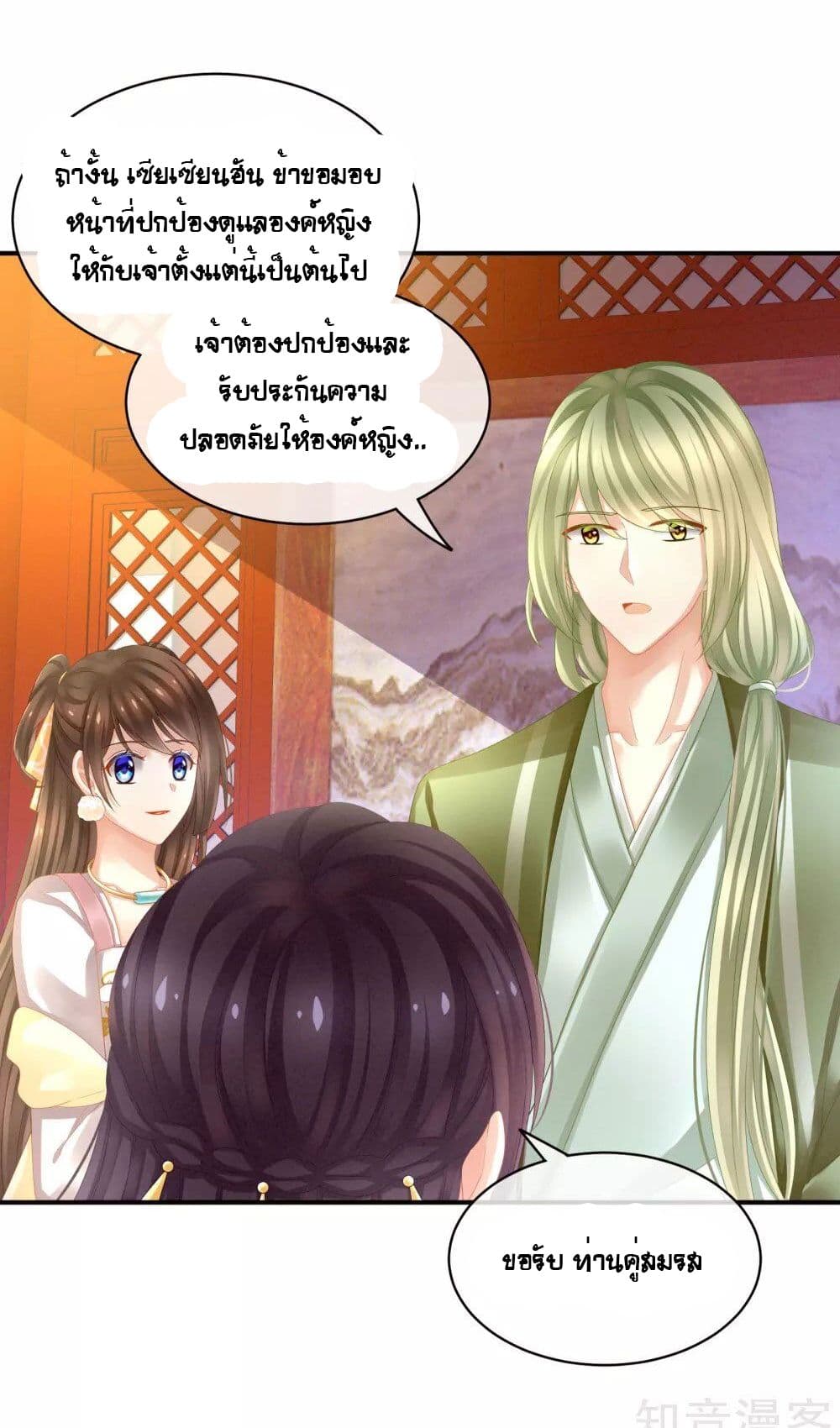 Empress's Harem page 26