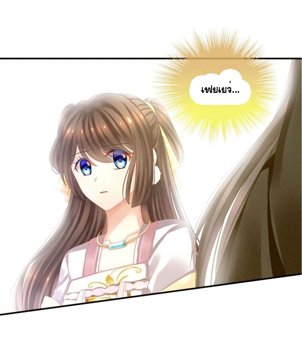 Empress's Harem page 28