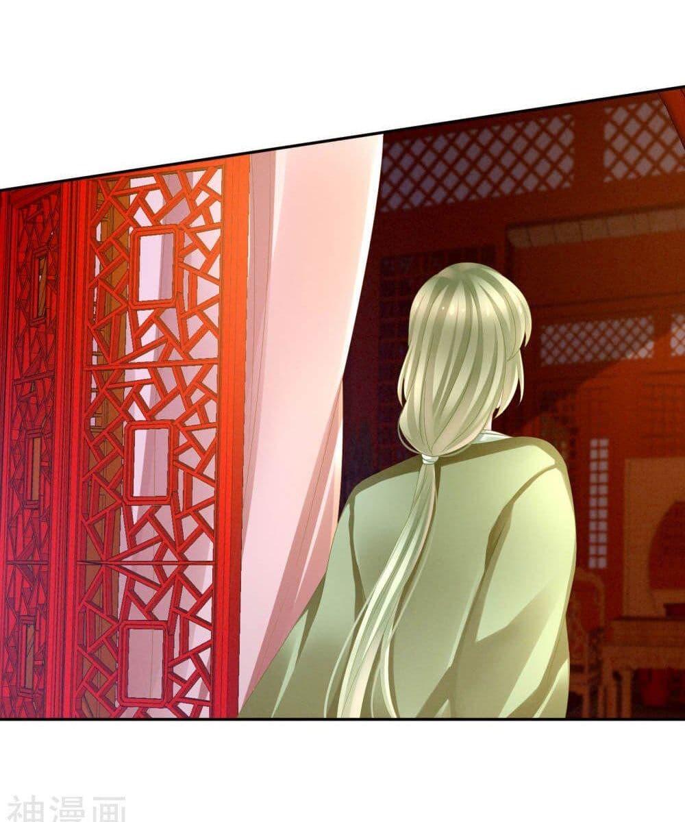 Empress's Harem page 29