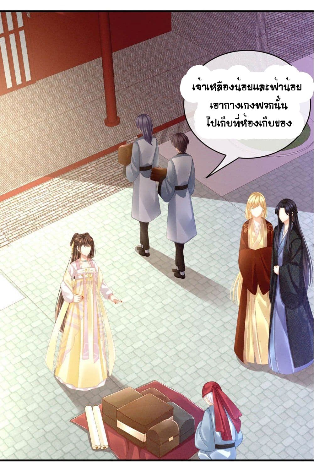 Empress's Harem page 3