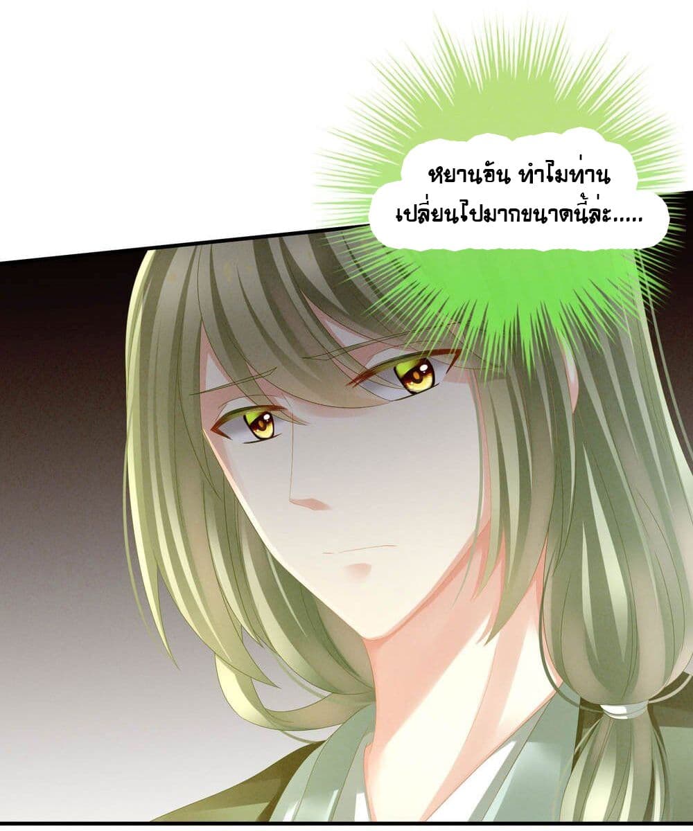 Empress's Harem page 10
