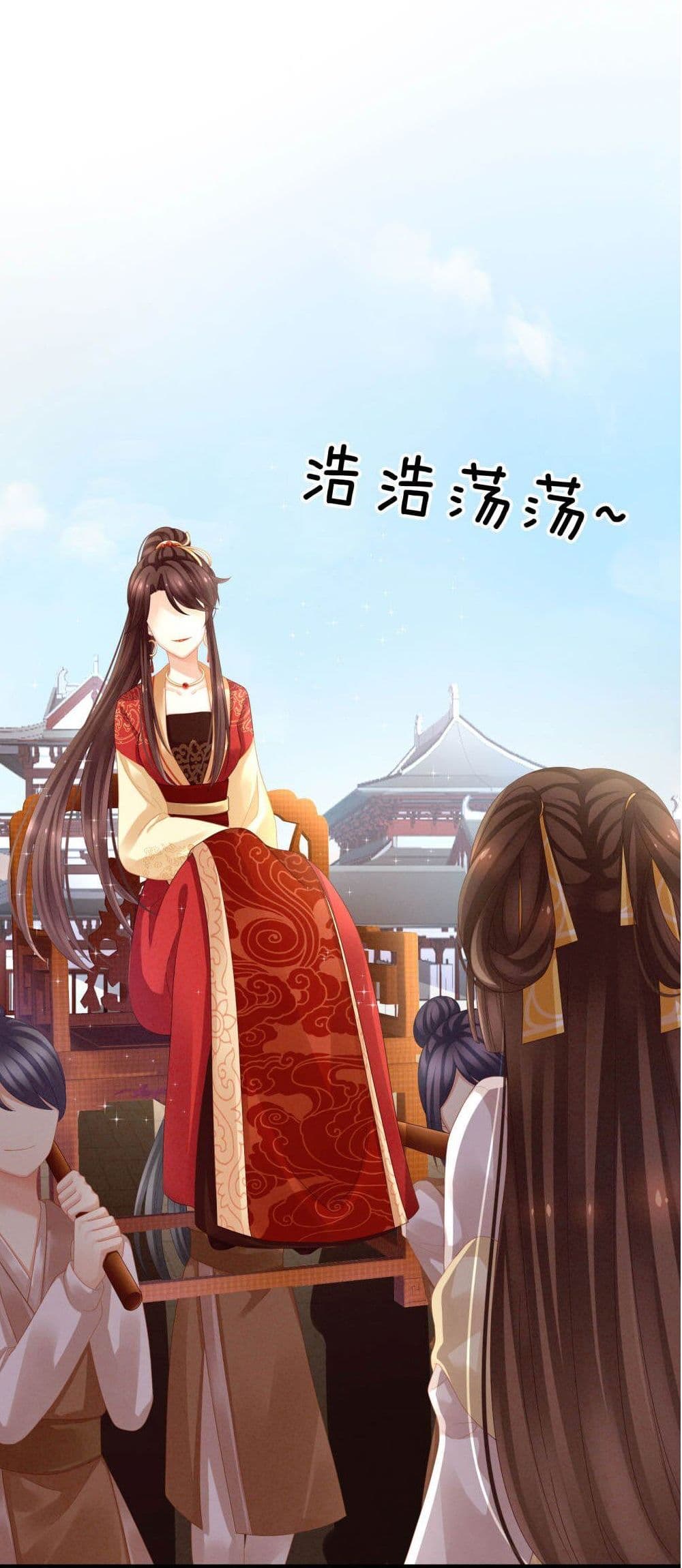 Empress's Harem page 14