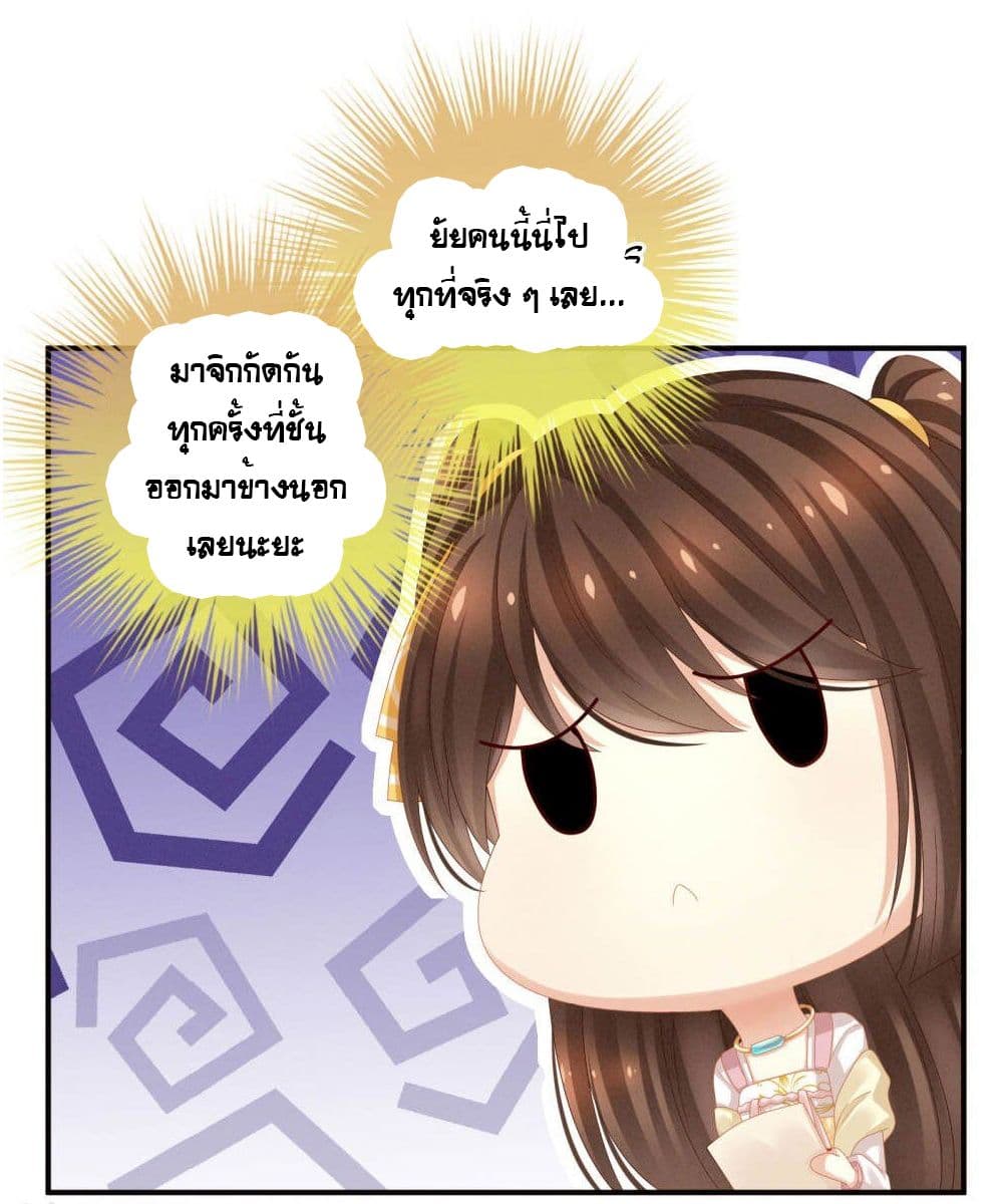 Empress's Harem page 15