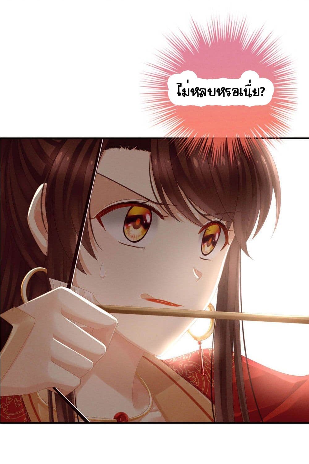 Empress's Harem page 23