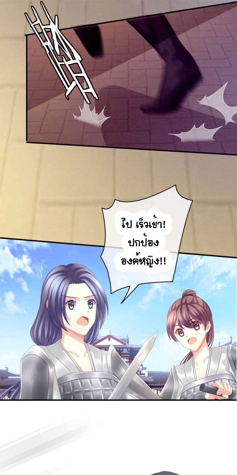 Empress's Harem page 27