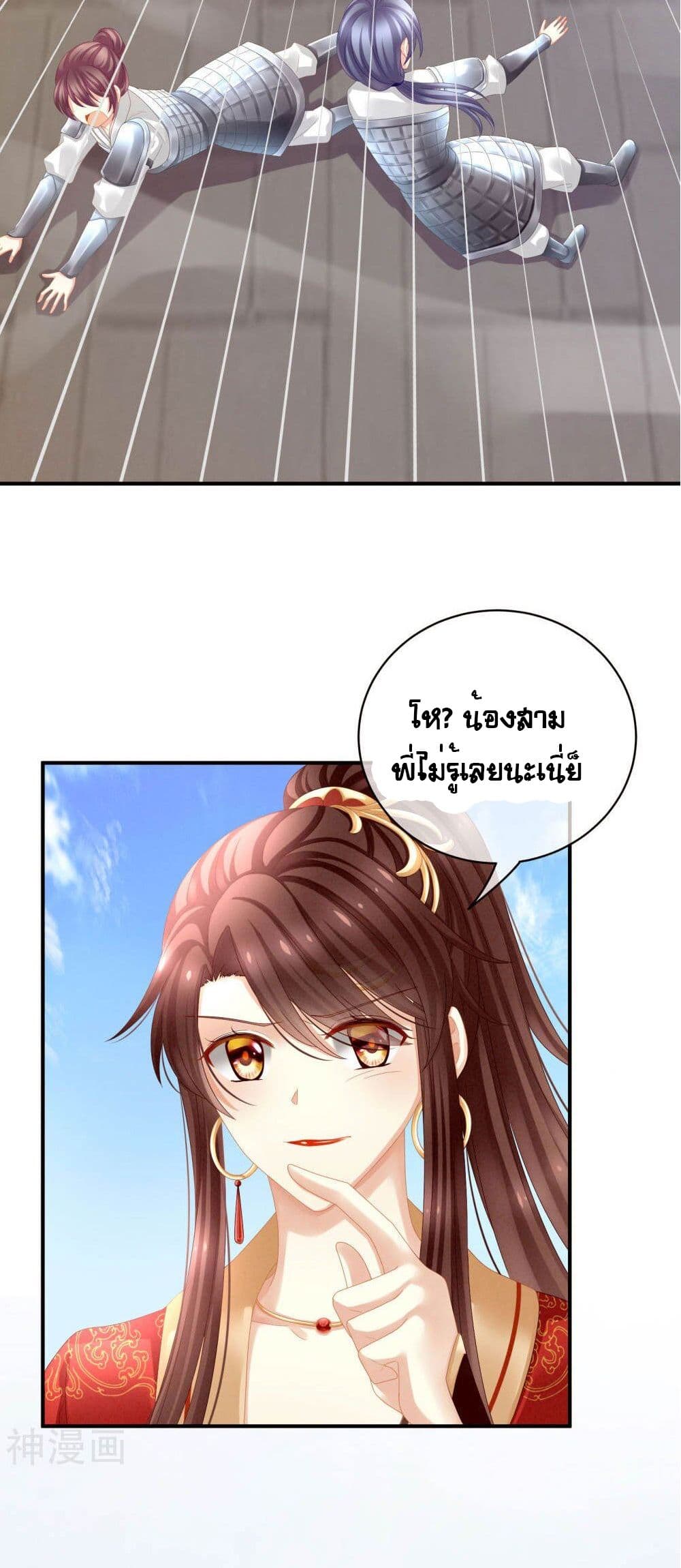 Empress's Harem page 30