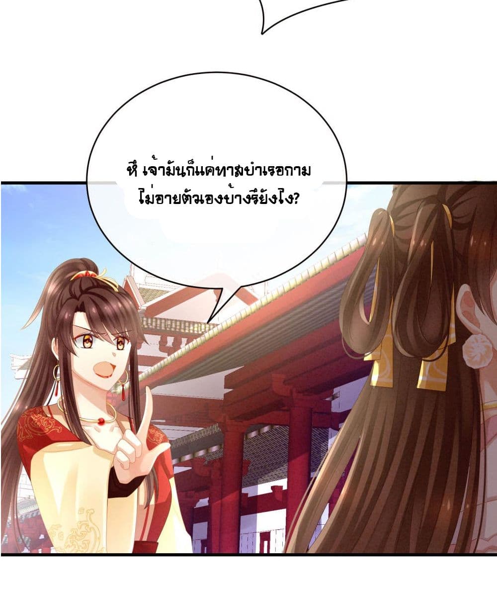 Empress's Harem page 6