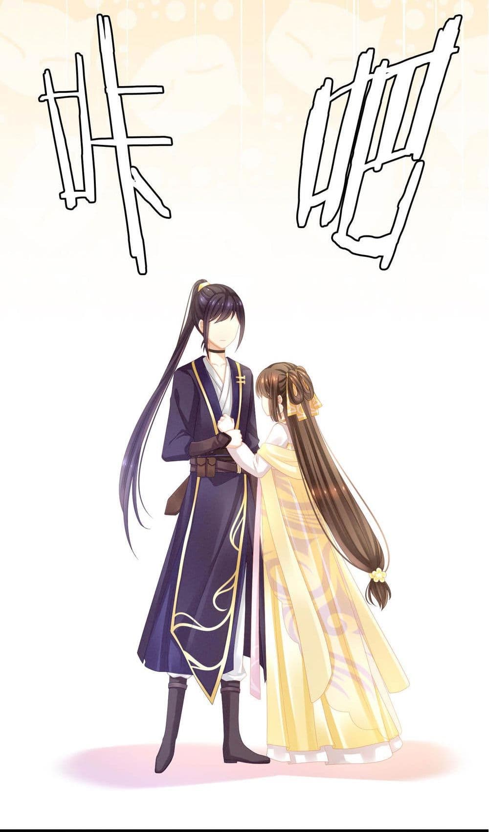 Empress's Harem page 14