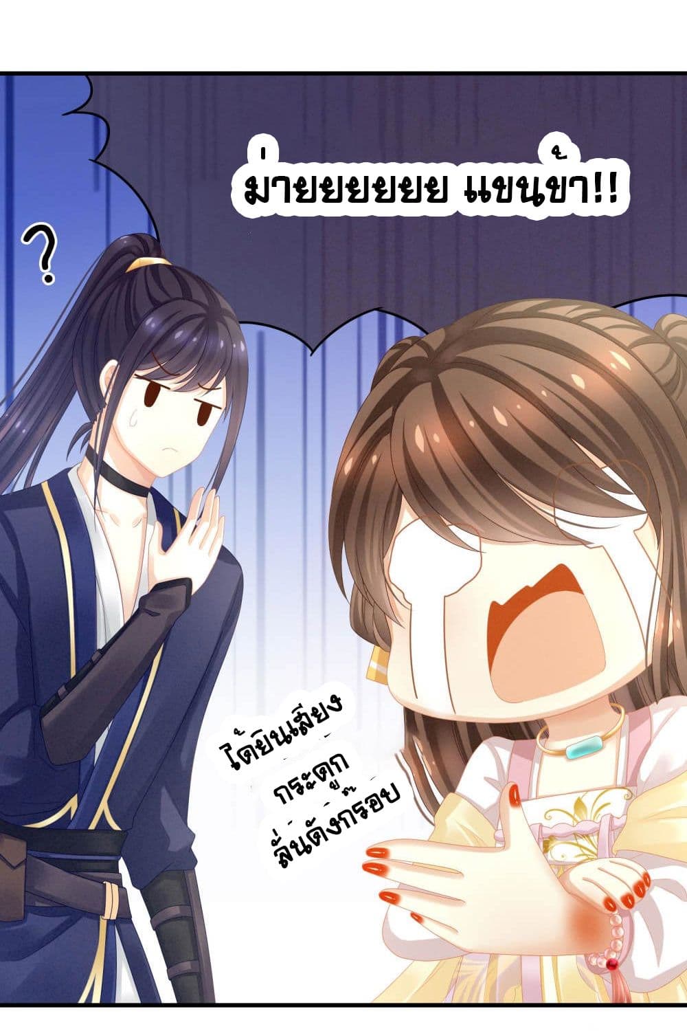 Empress's Harem page 15