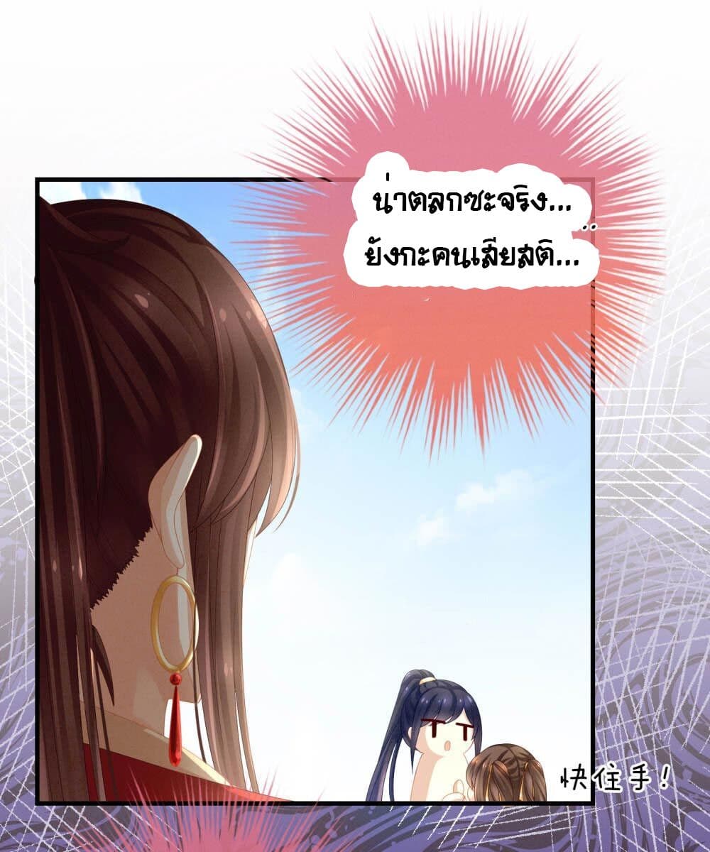 Empress's Harem page 16