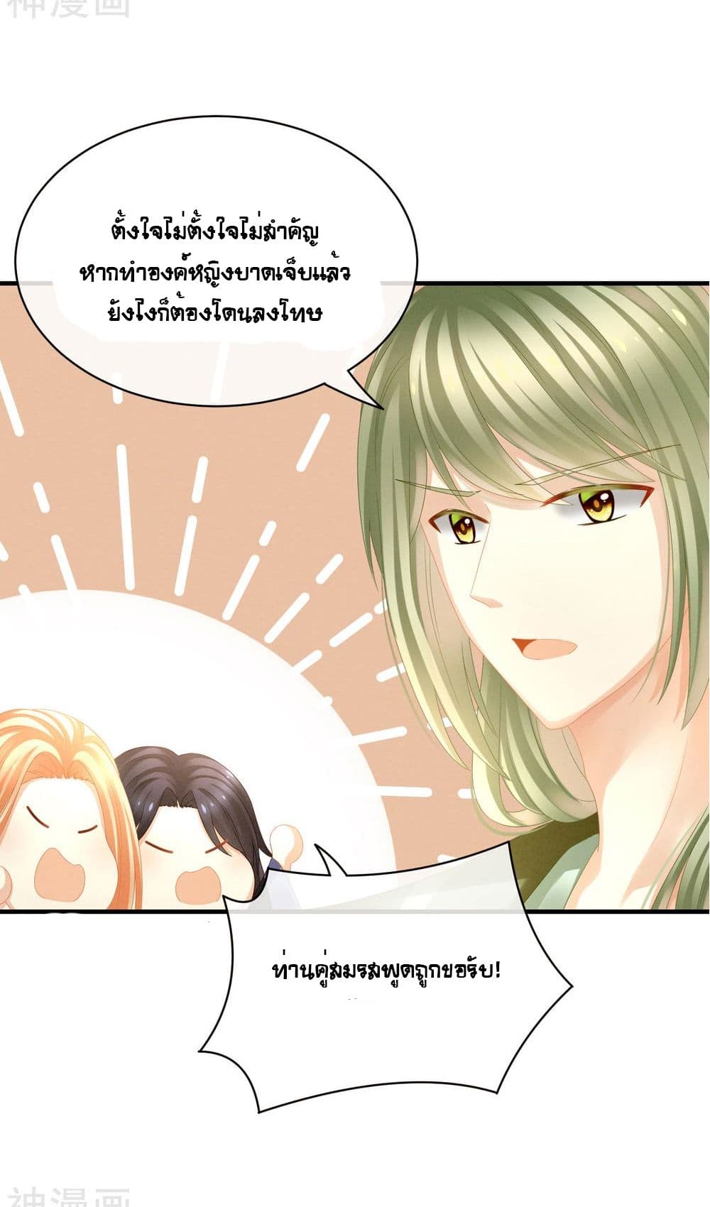 Empress's Harem page 22
