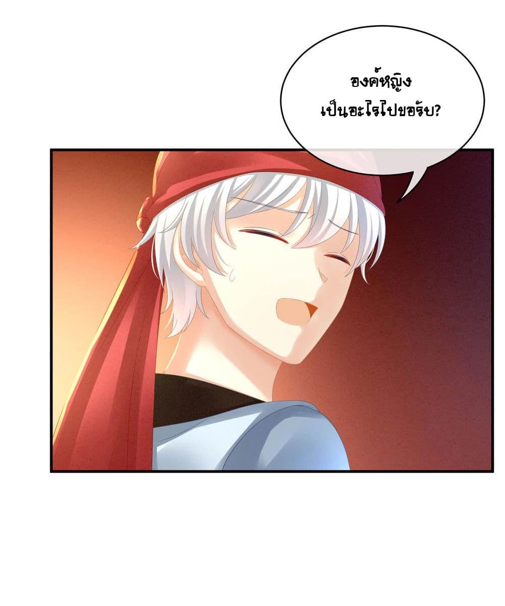 Empress's Harem page 31