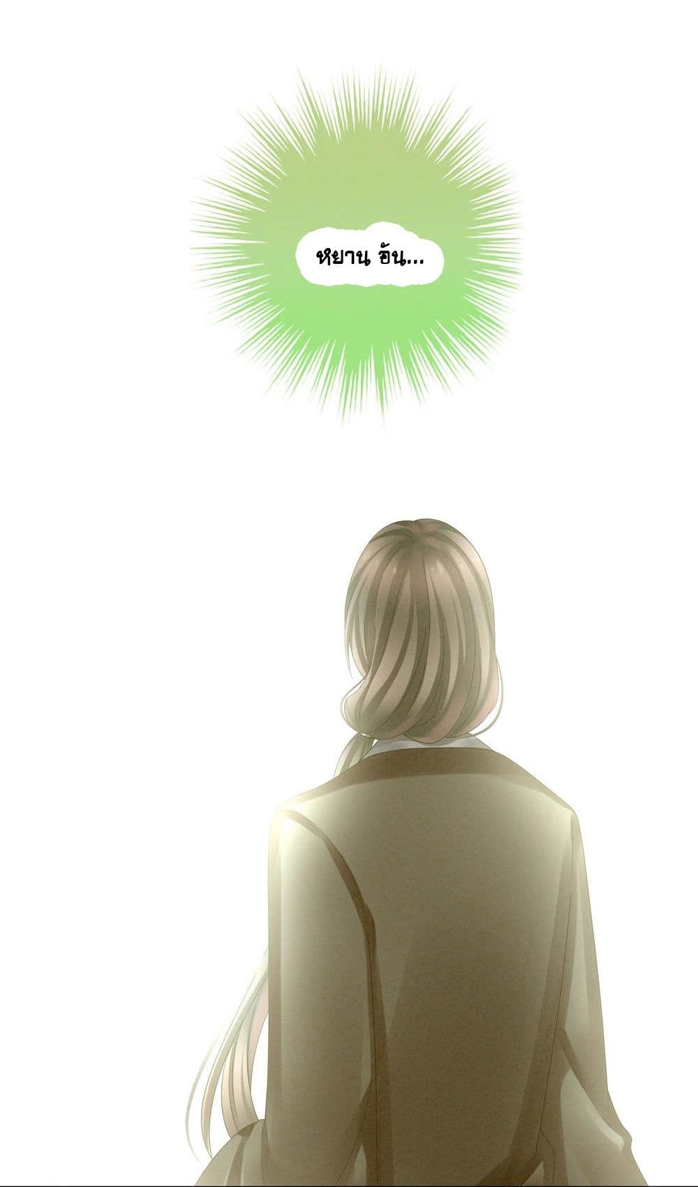 Empress's Harem page 32