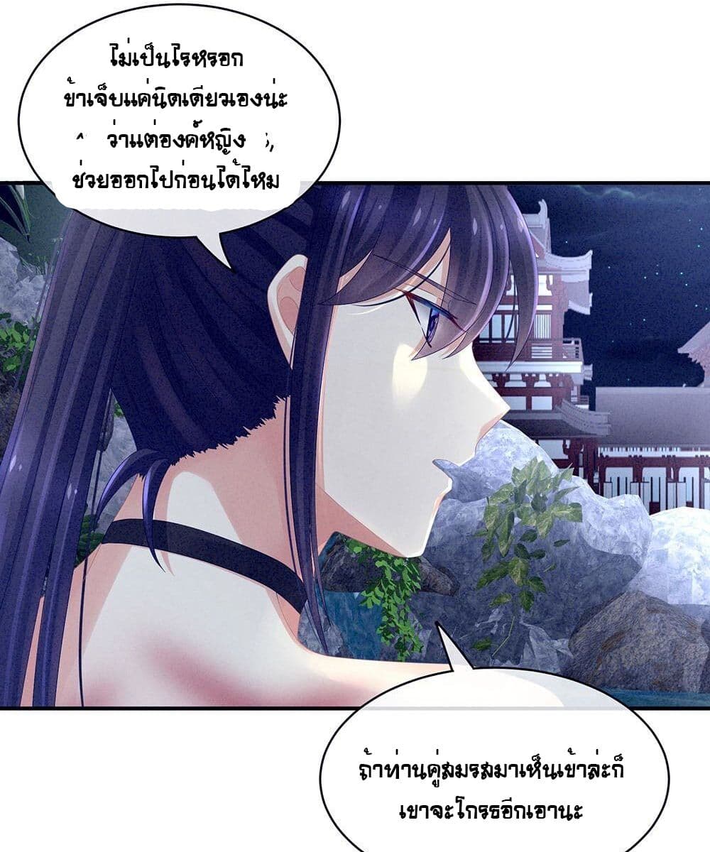 Empress's Harem page 5