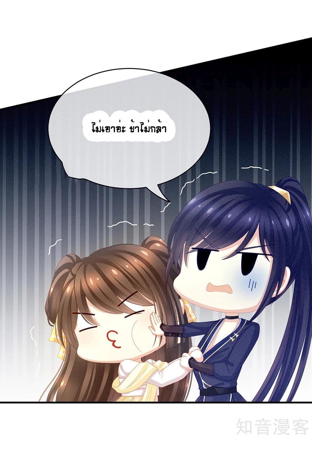 Empress's Harem page 18