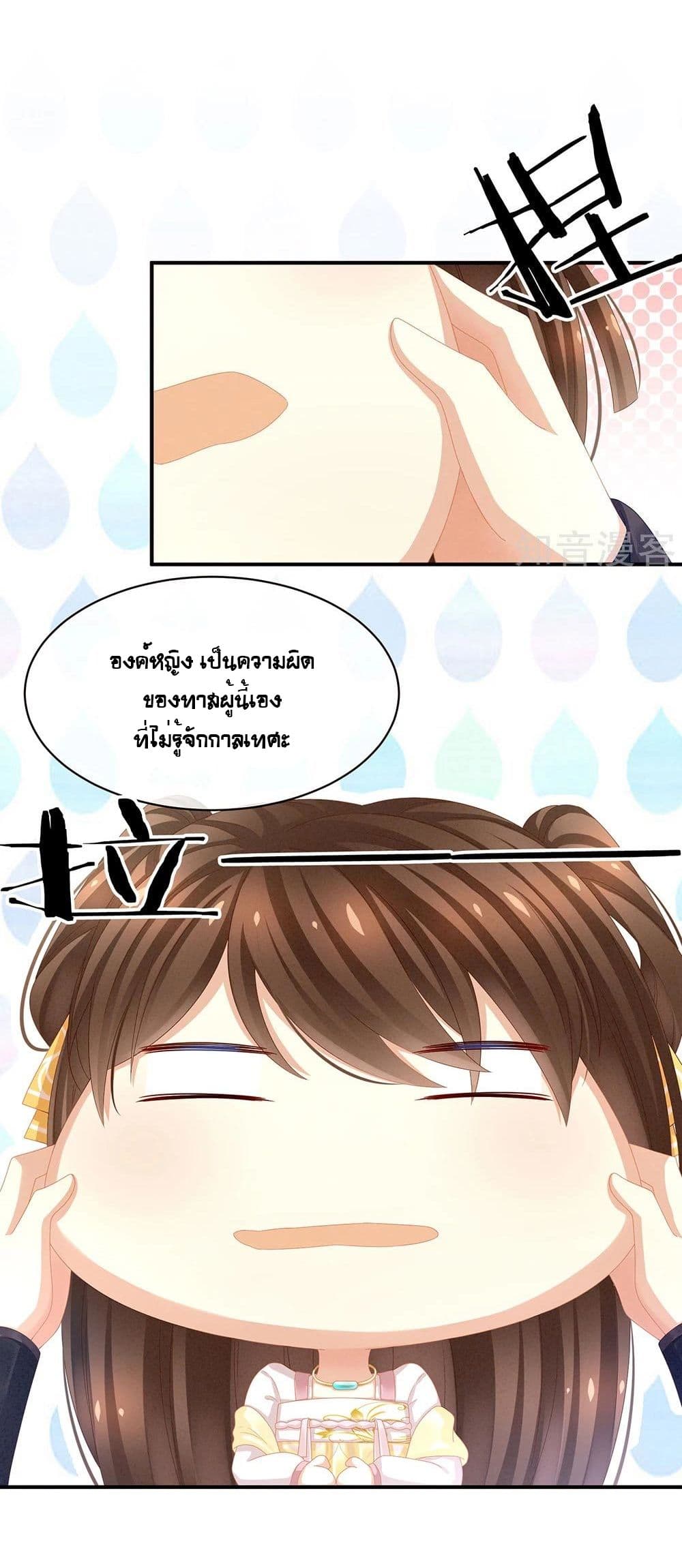 Empress's Harem page 19