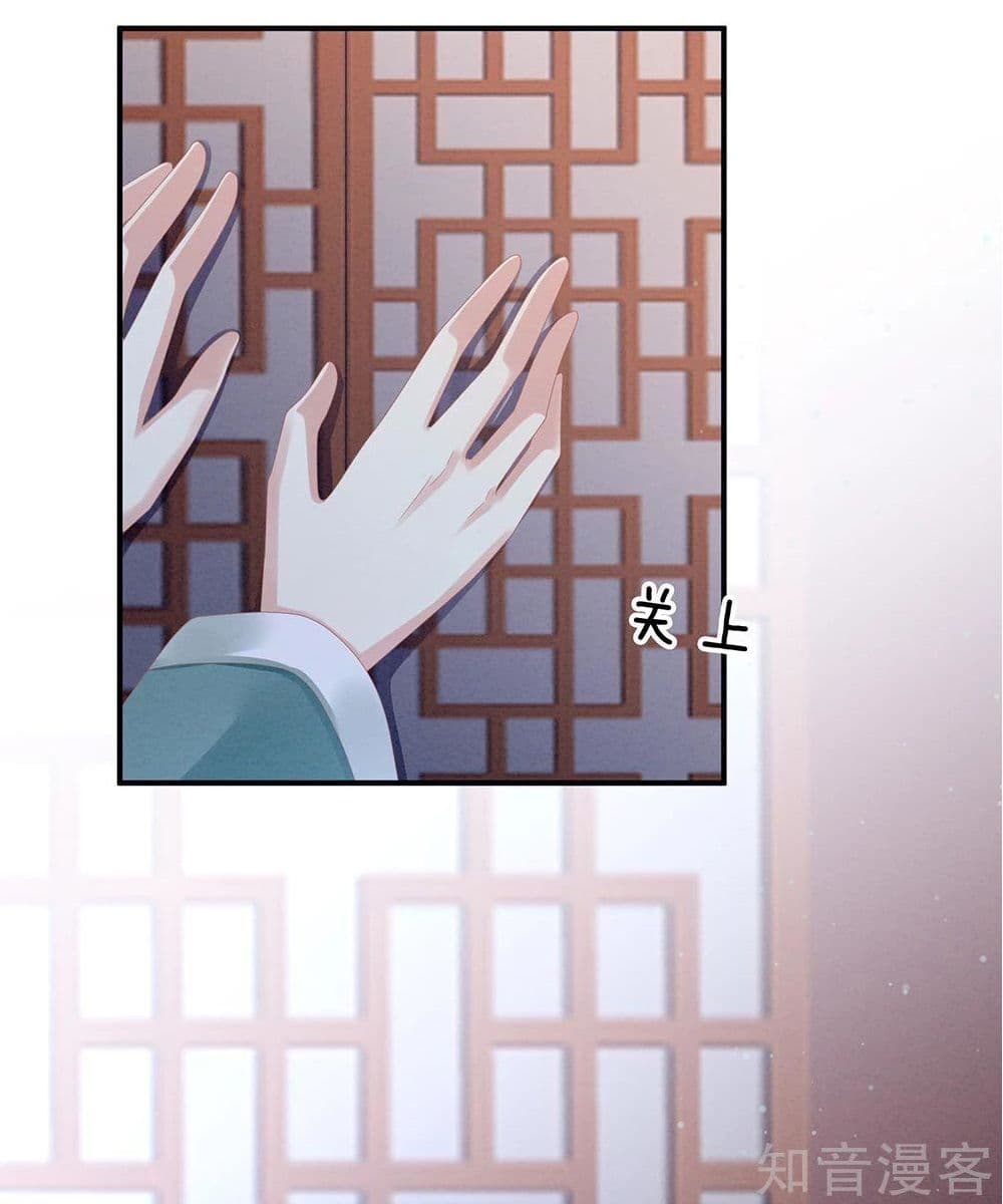 Empress's Harem page 6