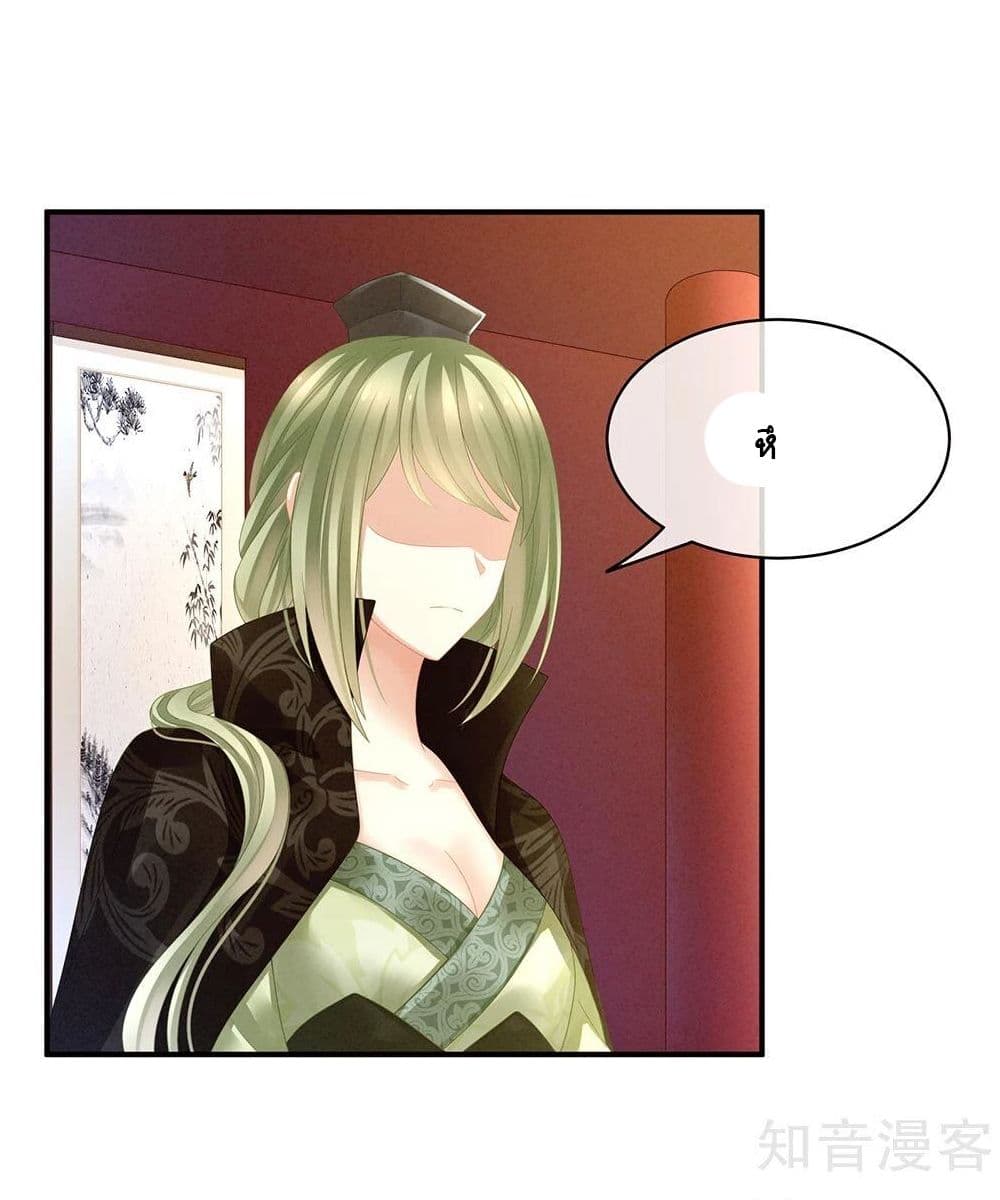 Empress's Harem page 13