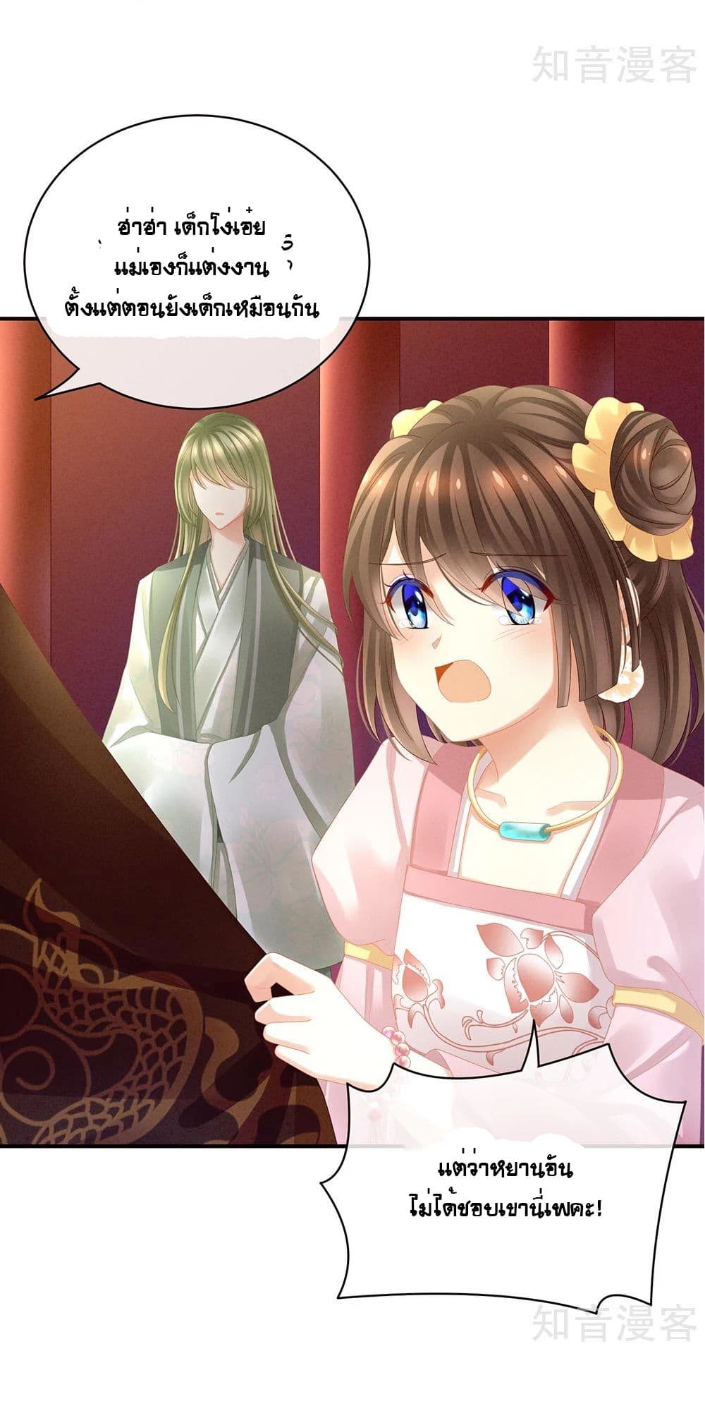 Empress's Harem page 15