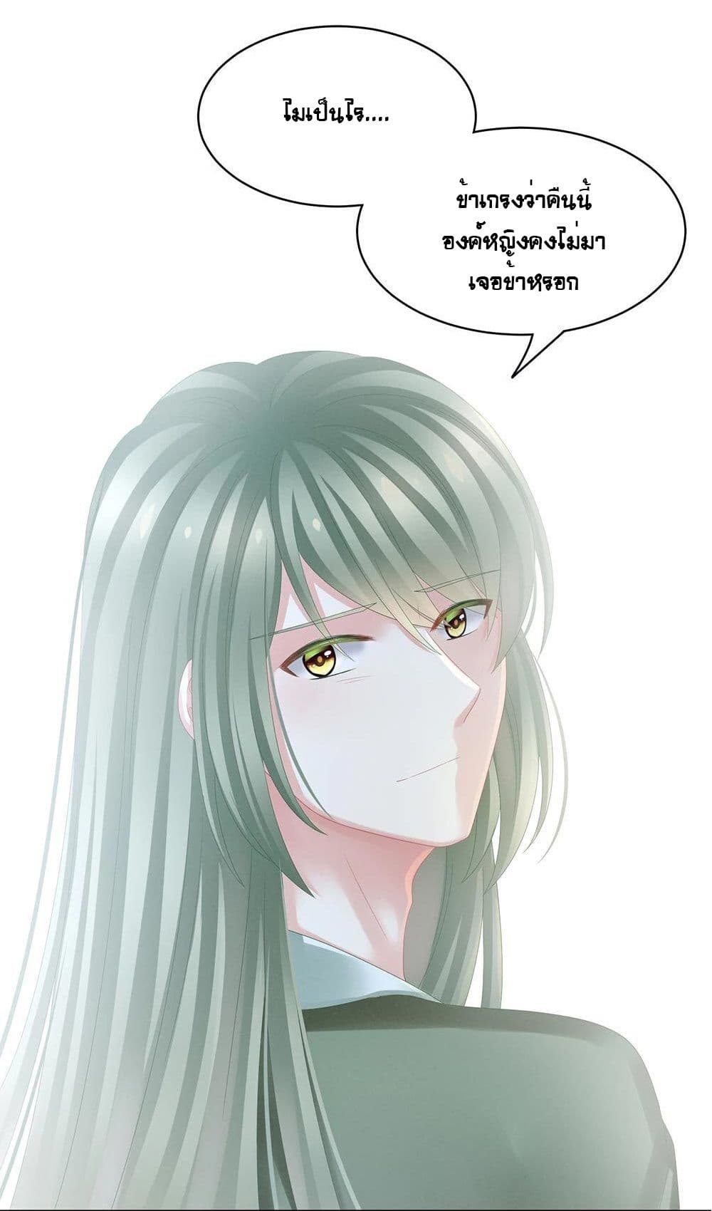 Empress's Harem page 29
