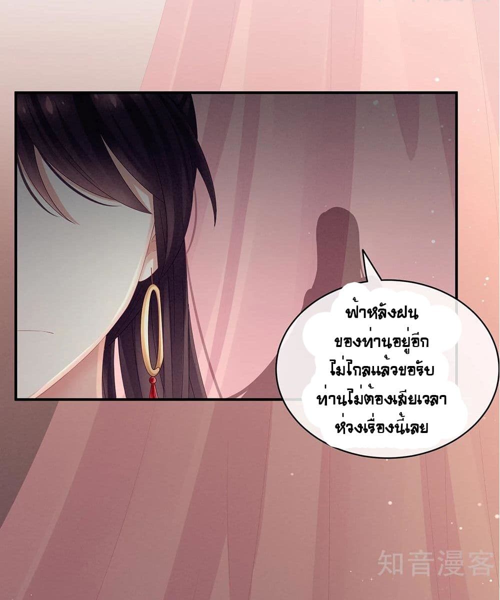 Empress's Harem page 32