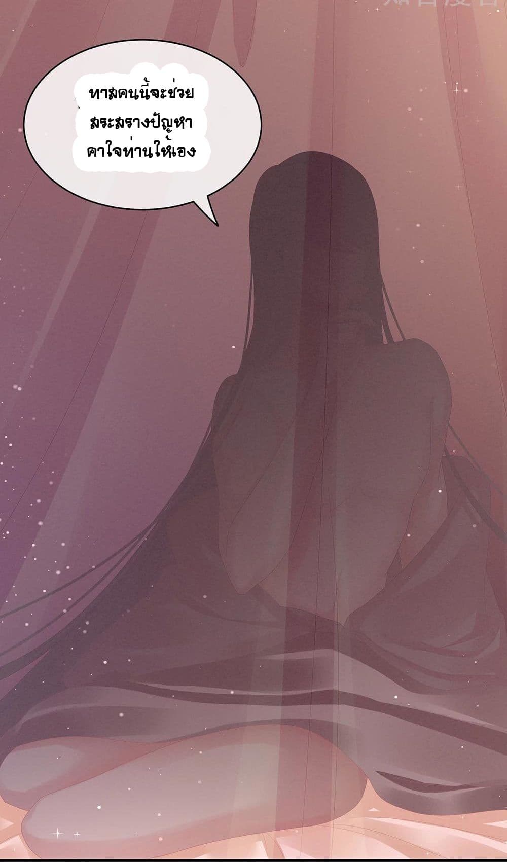 Empress's Harem page 33