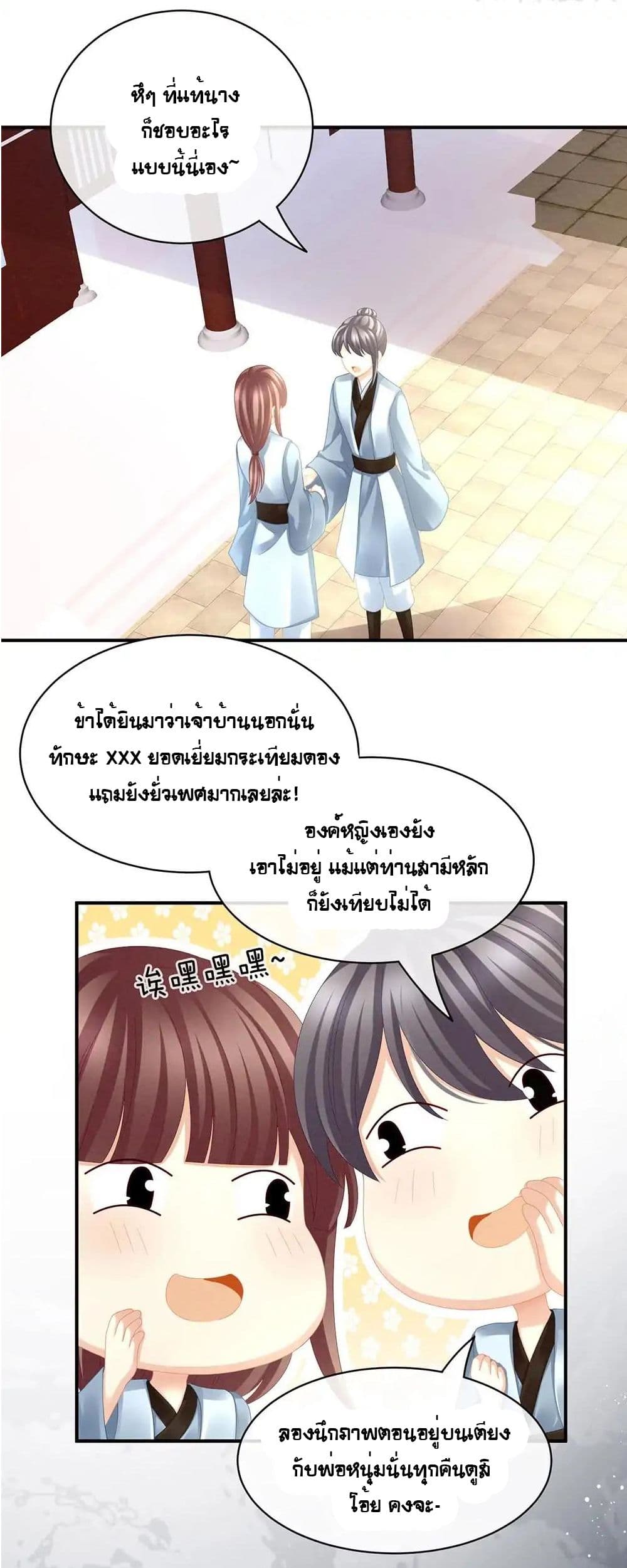 Empress's Harem page 4