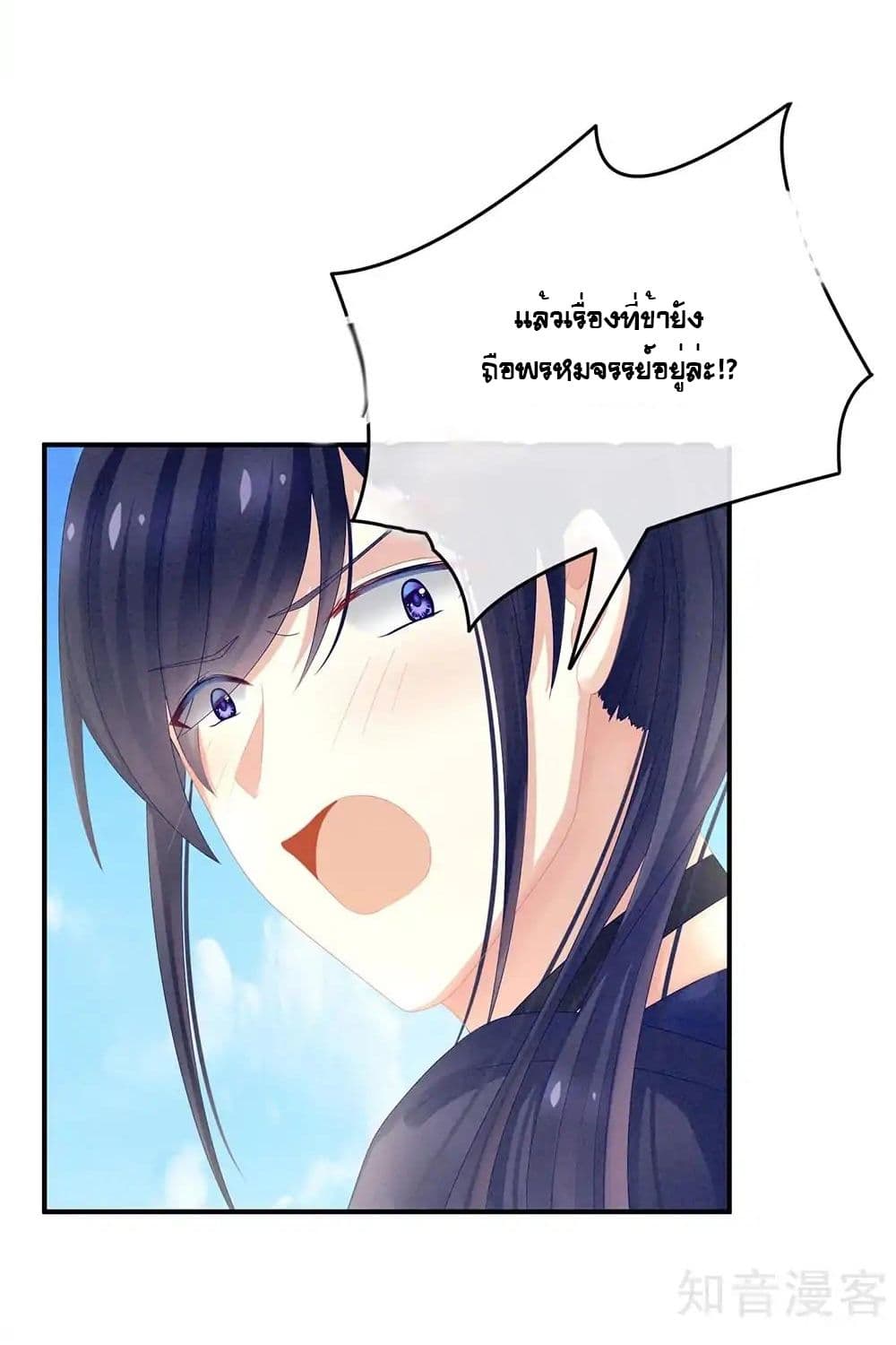 Empress's Harem page 7