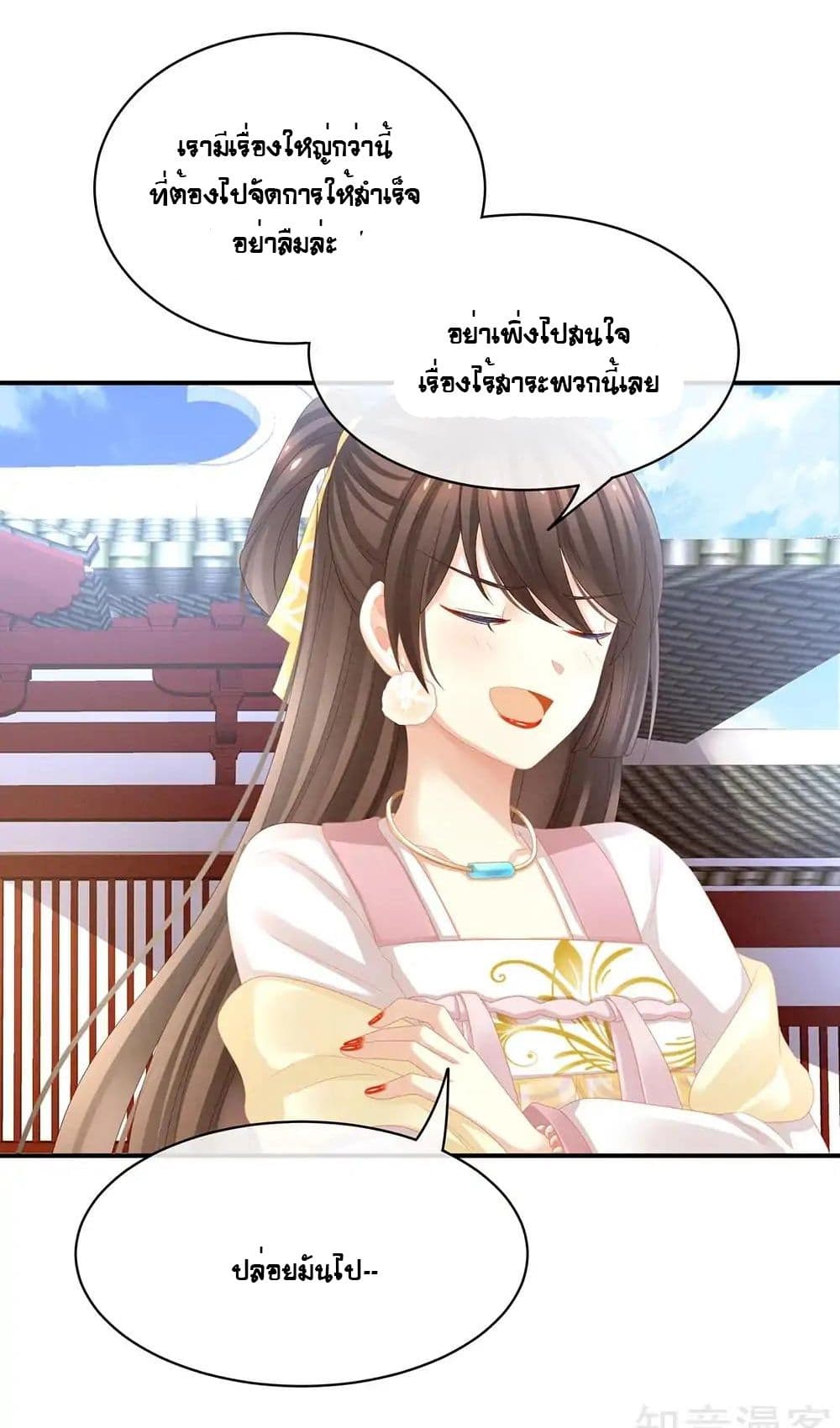 Empress's Harem page 10