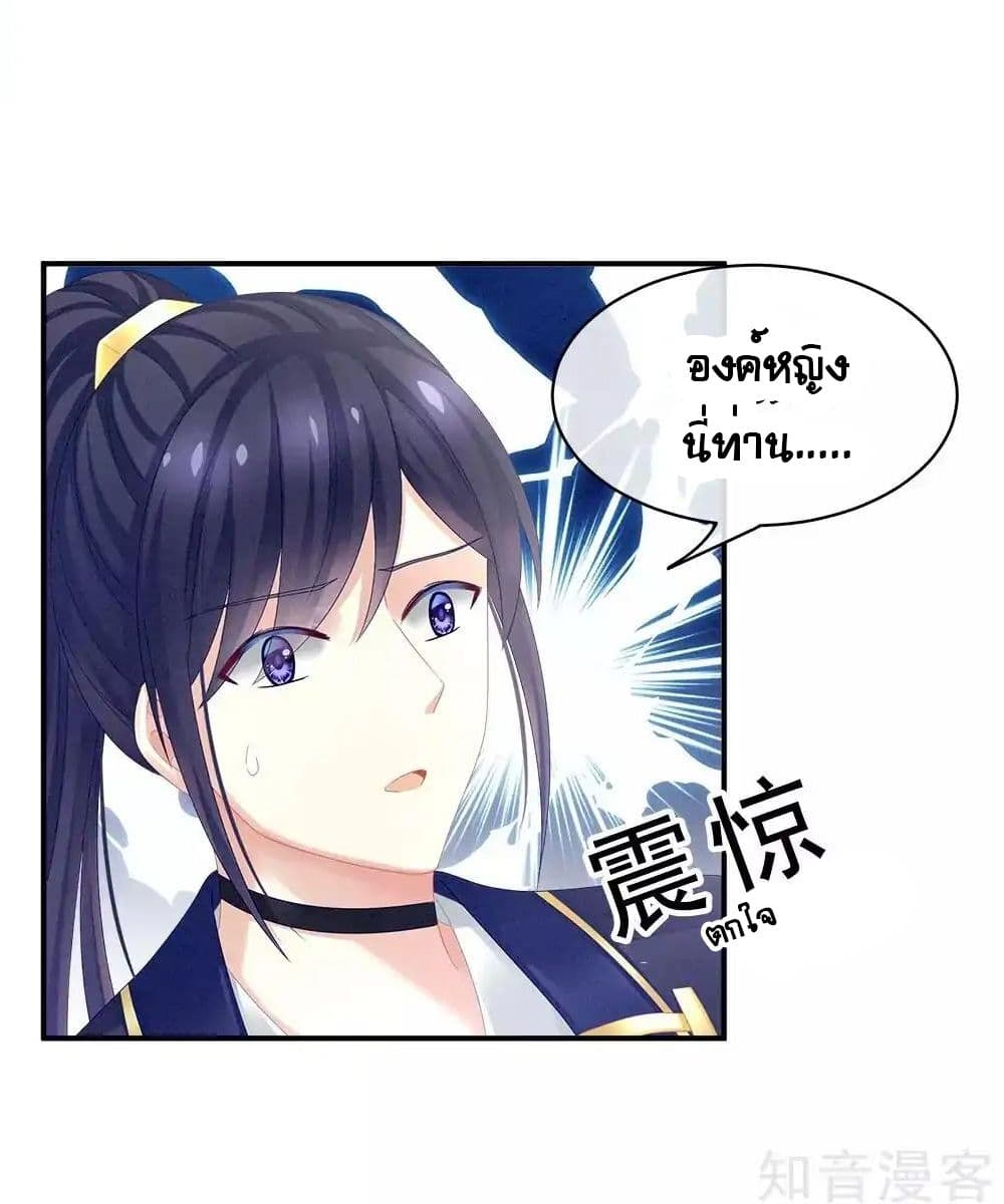 Empress's Harem page 13