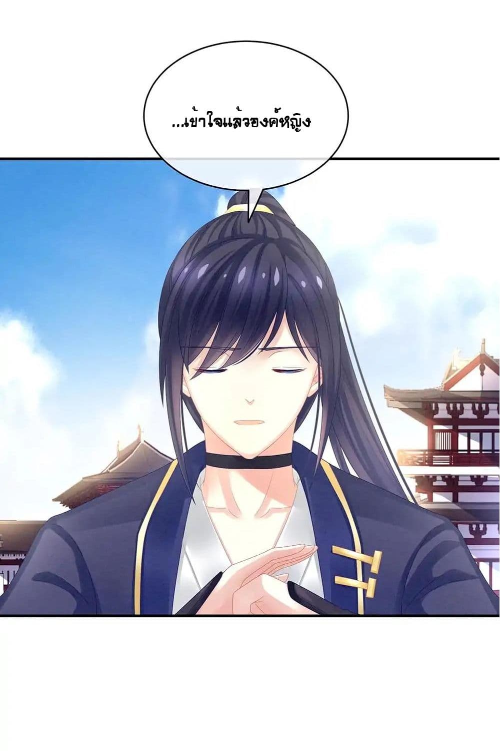 Empress's Harem page 16