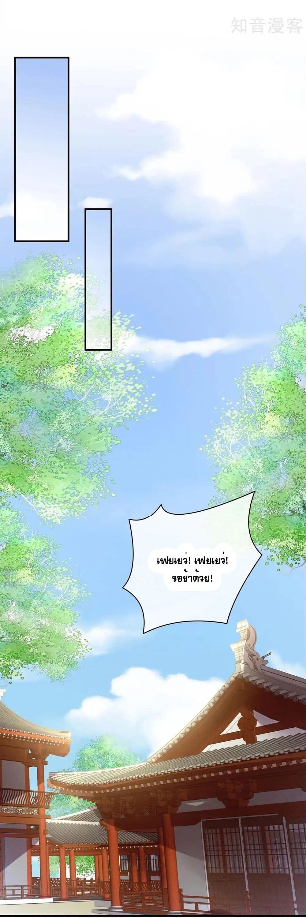 Empress's Harem page 17