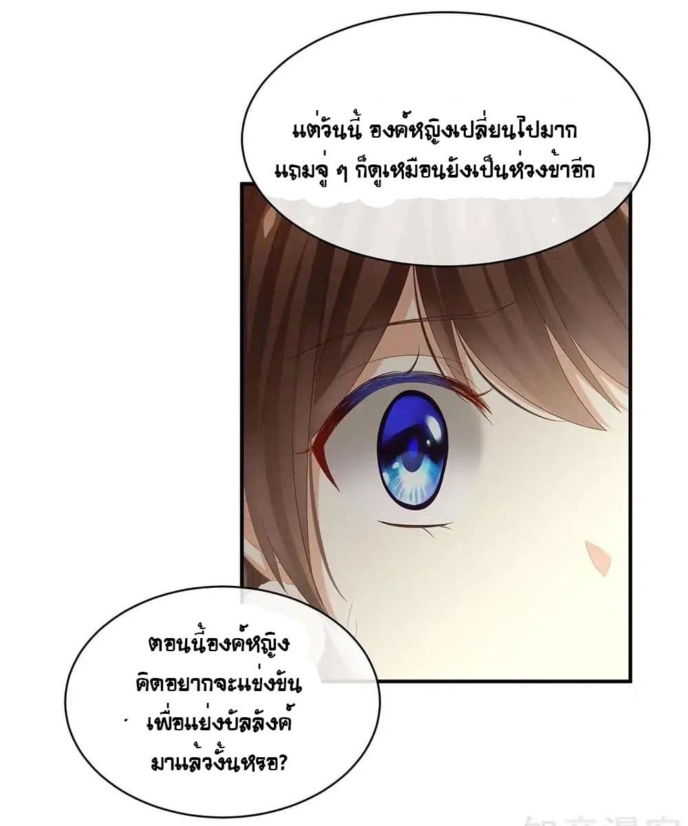 Empress's Harem page 23